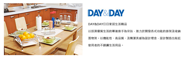 DAY&DAY 桌上型置物架(附滴水盤)