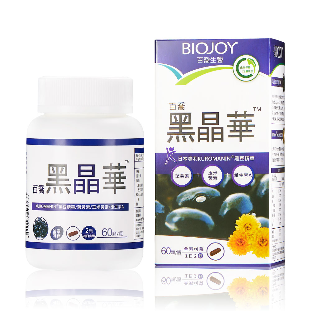 《BioJoy百喬》黑晶華_黑豆精華x葉黃素晶亮膠囊（60顆/瓶）