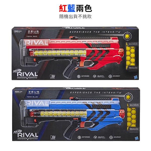 孩之寶Hasbro NERF系列 兒童射擊玩具 決戰系列 RIVAL 宙斯XV1200