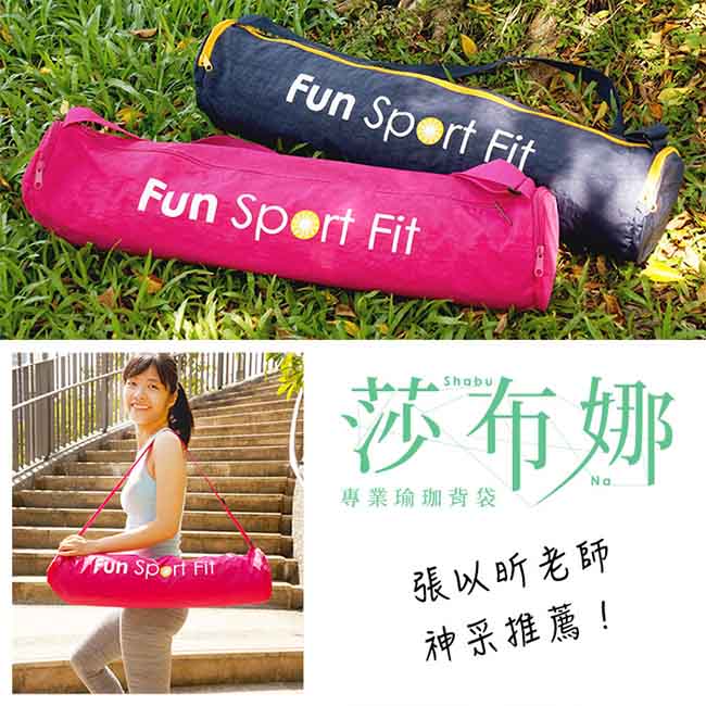 Fun Sport 快樂操伸展瑜珈墊(藍)送背袋+束帶-PER環保材質-運動墊