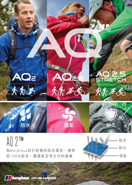 【Berghaus 貝豪斯】女款AQ2防水透氣連帽外套H22F27綠