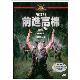 前進高棉 DVD product thumbnail 1