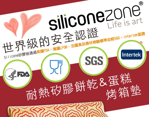 Siliconezone 施理康耐熱矽膠餅乾烤箱墊-亮橘色(大)