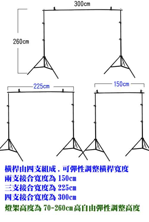 YADATEK 260cmx300cm行動背景架