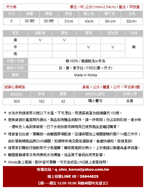 立體感拼接下擺純棉連身裙 (共三色)-100%明洞