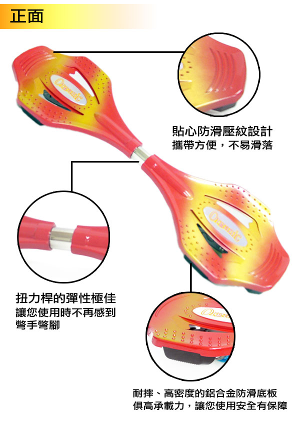 美國品牌【Organic】鋁合金活力板SN601