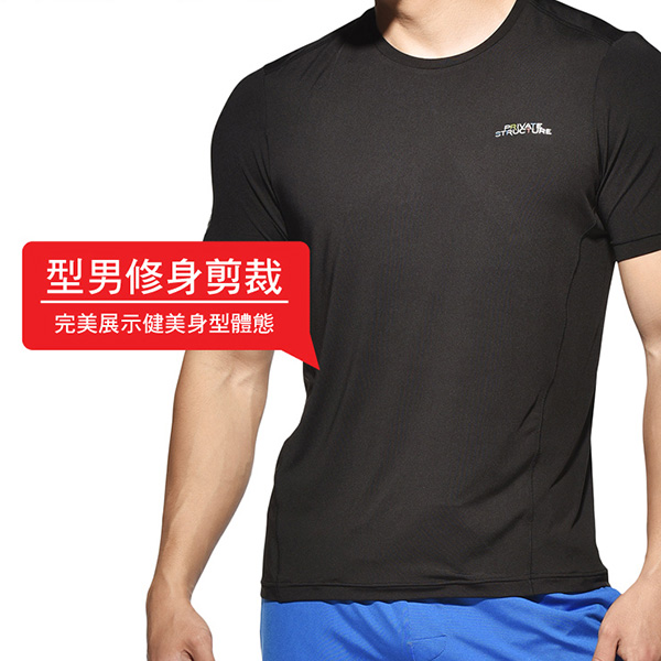 P.S簡約風格快乾型健身路跑運動短袖T恤(藍色)-動態show