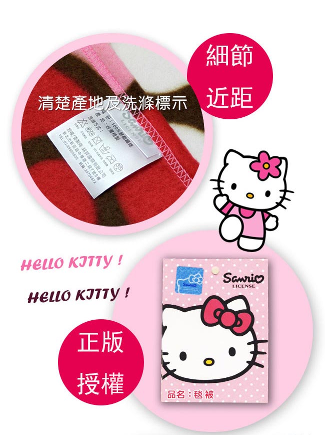 HELLO KITTY 凱蒂貓 搖粒絨暖暖被 時尚寶盒-紅