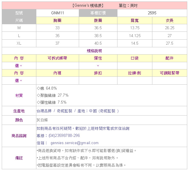 Gennies奇妮November有你真好哺乳衣(L)寶寶衣(親子裝)