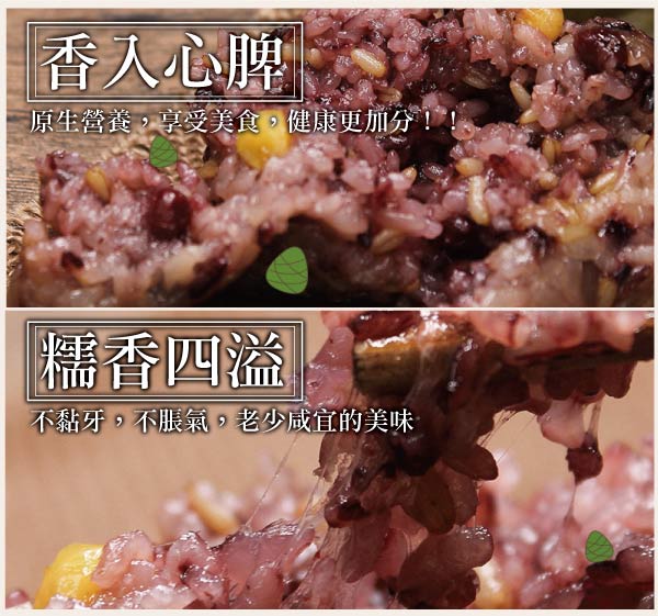 查某囝仔古早味三代粽 五穀養生大肉粽20粒組（250g±10%/粒）