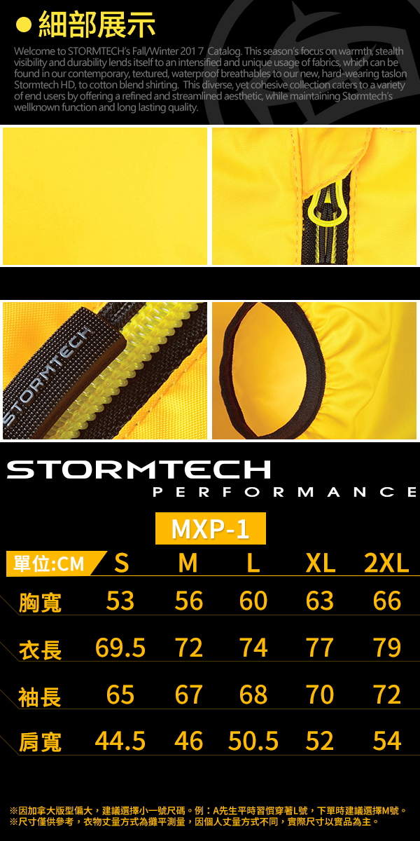 【加拿大STORMTECH】MXP-1防潑休閒機能外套-男-黃