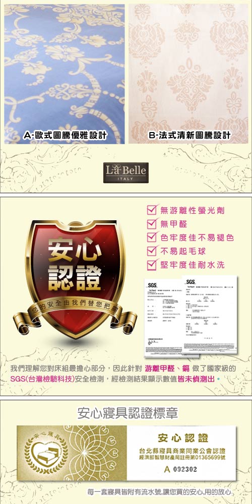 義大利La Belle 蘭陵國境 加大貢緞四件式防蹣抗菌舖棉兩用被床包組