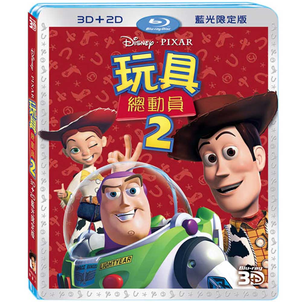 玩具總動員2 3D+2D 雙碟限定版 藍光 BD
