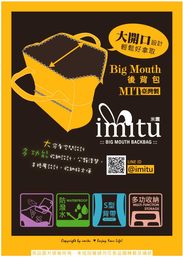 imitu 米圖 BIG MOUTH後背包(MT6361_寶藍)