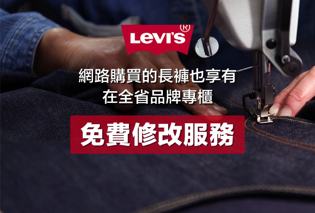 Levis 男款 514 低腰合身直筒牛仔長褲 / 赤耳 / 彈性布料