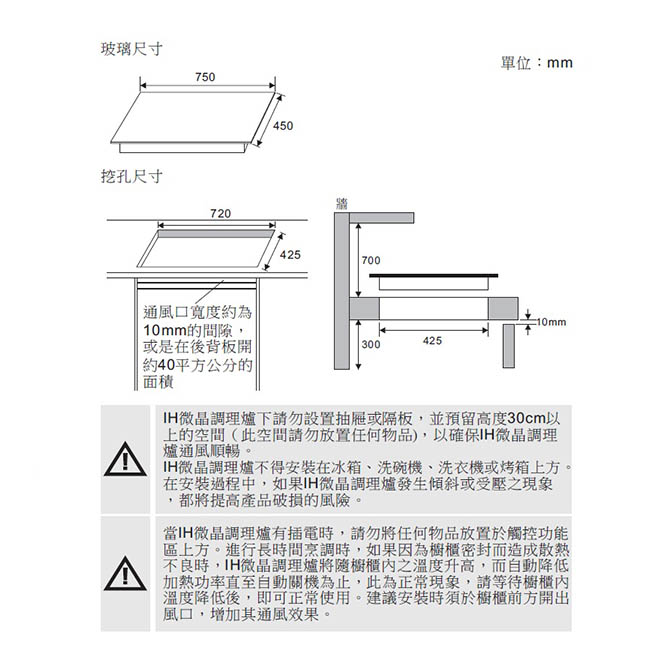 豪山 HOSUN 滑動式觸控雙口微晶調理爐 IH-2360