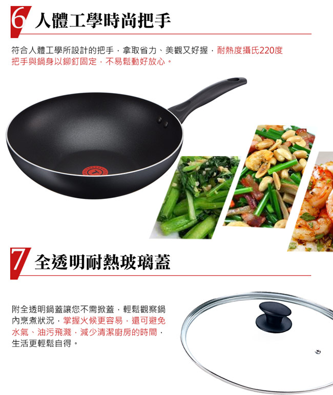 Tefal 法國特福輕食光系列28CM不沾小炒鍋+玻璃蓋