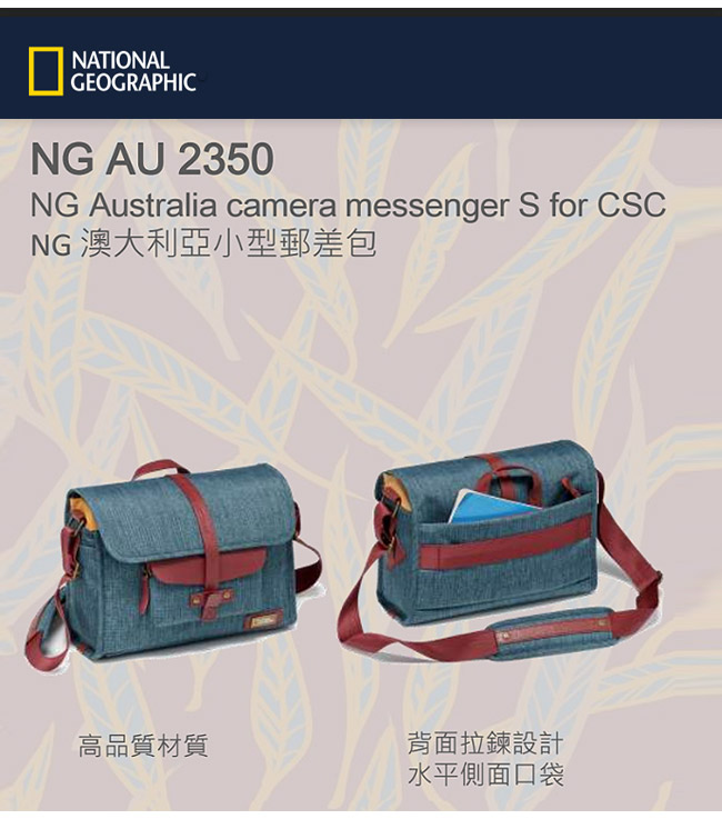 國家地理 National Geographic (NG AU 2350) 澳大利亞系列