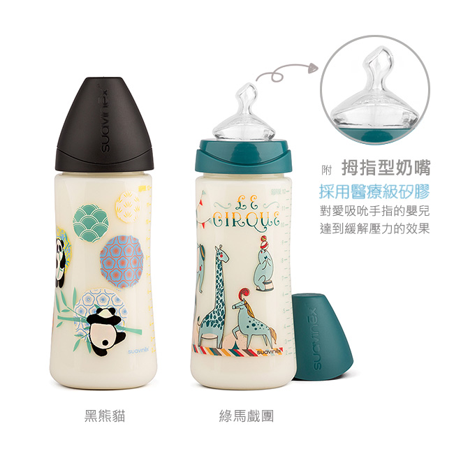 奇哥 suavinex 寬口拇指型奶瓶360ML