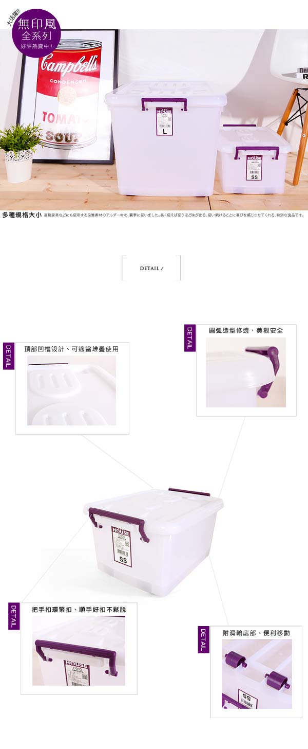 HOUSE 滑輪整理箱SS 12L*3入(紫色把手)
