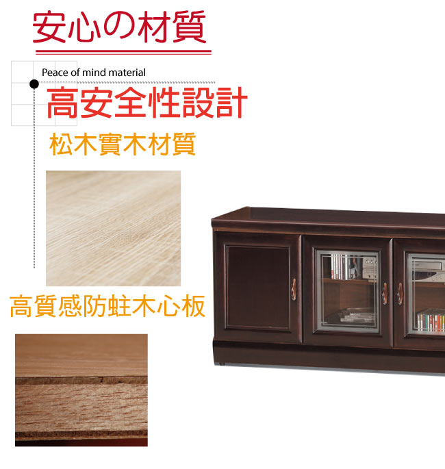 品家居 瑪夏5.3尺胡桃木紋實木長櫃/電視櫃-160x45x60.5cm免組