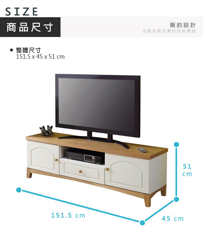 漢妮Hampton克洛伊系列5尺電視櫃-151.5x45x51cm