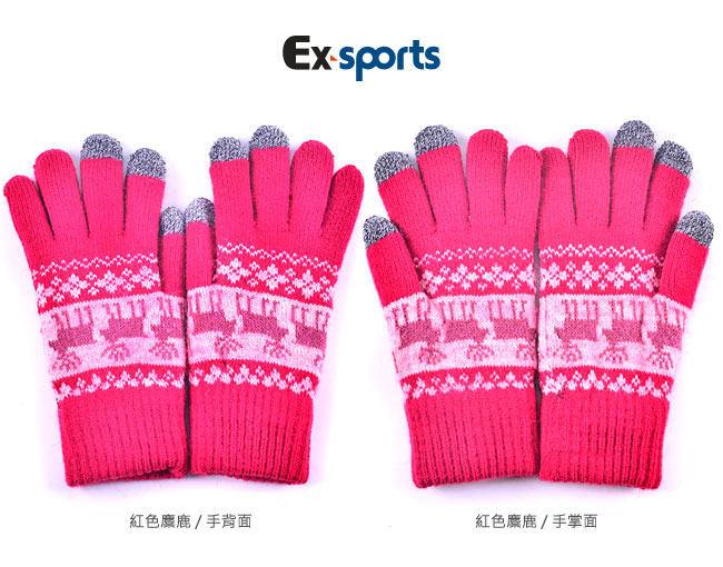 Ex-sports 觸控手套 智慧多功能(女款-508)