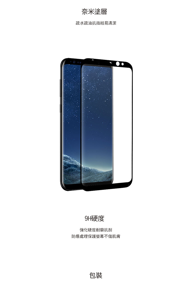 LAQ Samsung Galaxy S8+ 鋼化玻璃保護貼 黑框