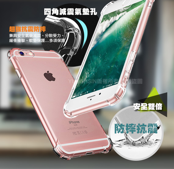 AISURE Apple iPhone 6 / 6s 4.7吋 安全雙倍防摔保護殼