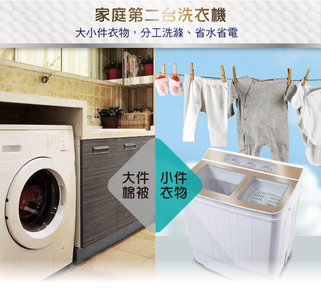 ZANWA晶華 4.5KG節能雙槽洗滌機/雙槽洗衣機/小洗衣機(2色任選)