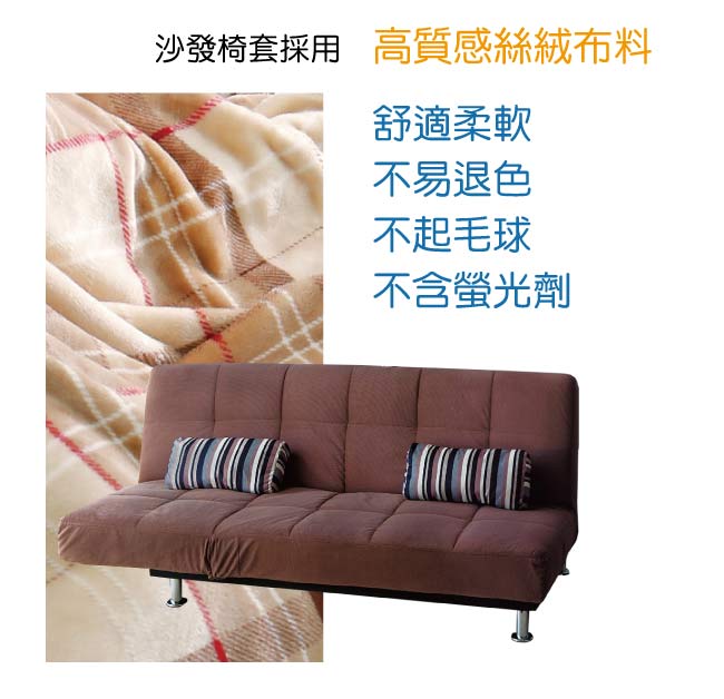 品家居 玫多絲絨布展開式沙發床-195x79x86cm-免組