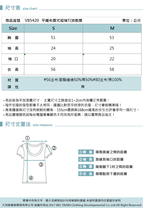 Victoria 平織布肩式短袖T(活動肩帶)-女-藍底白條