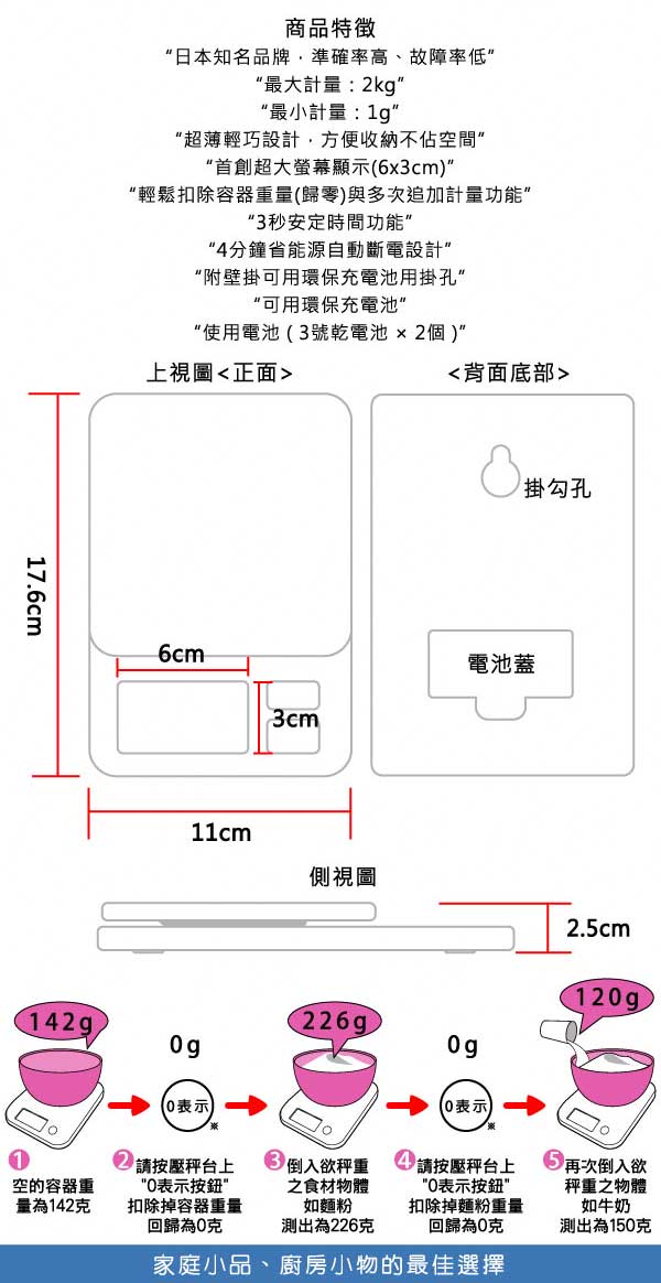 dretec 花漾廚房料理電子秤2kg-蘋果綠