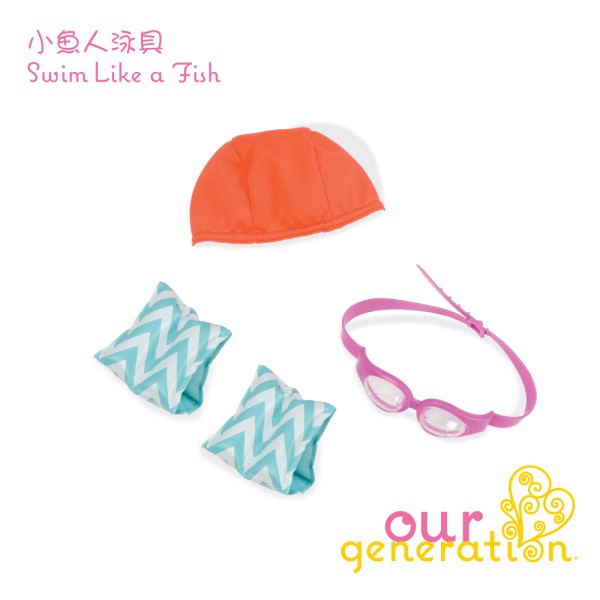 美國【our generation】小魚人泳具 (3Y+)