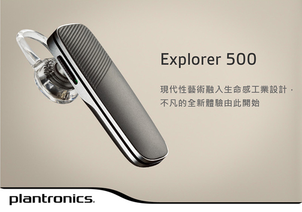 新品未使用 PLANTRONICS EXPLORER 500 WHITE 白 maxmedia.ba