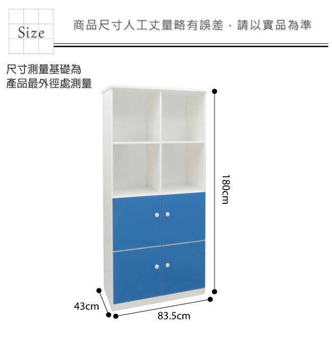 品家居 路肯2.8尺環保塑鋼四門書櫃(四色可選)-83.5x43x180cm免組