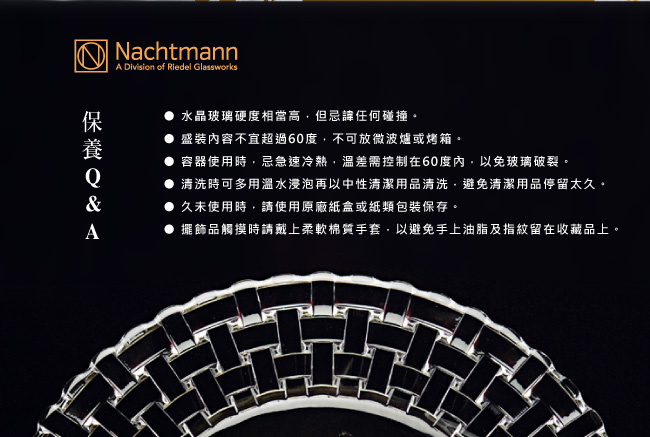 Nachtmann Bossa Nova巴莎諾瓦方形盤(2入)21cm