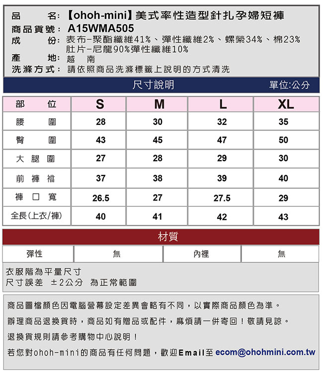 ohoh-mini 孕婦裝 美式率性造型針扎孕婦短褲-2色