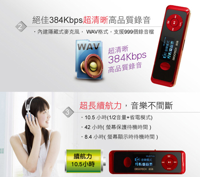 人因UL432CR 草莓戀人 MP3 PLAYER 熱情紅