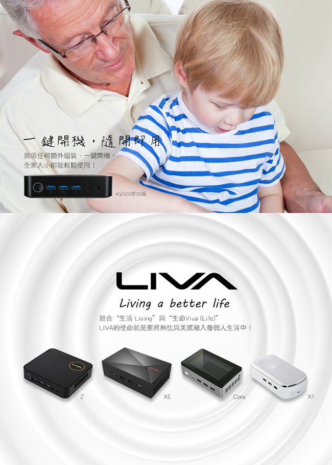 ECS 精英電腦 LIVA Z 雙核心迷你電腦(N3350/4G/32GB/NOS)