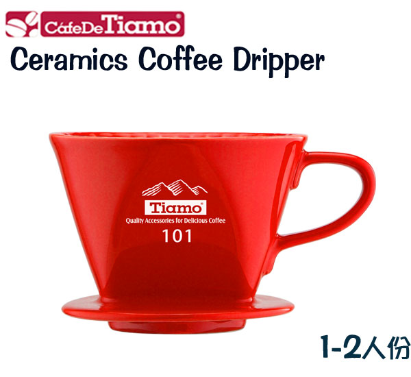 Tiamo 101 陶瓷咖啡瀘器1-2杯份-紅色 (HG5490)