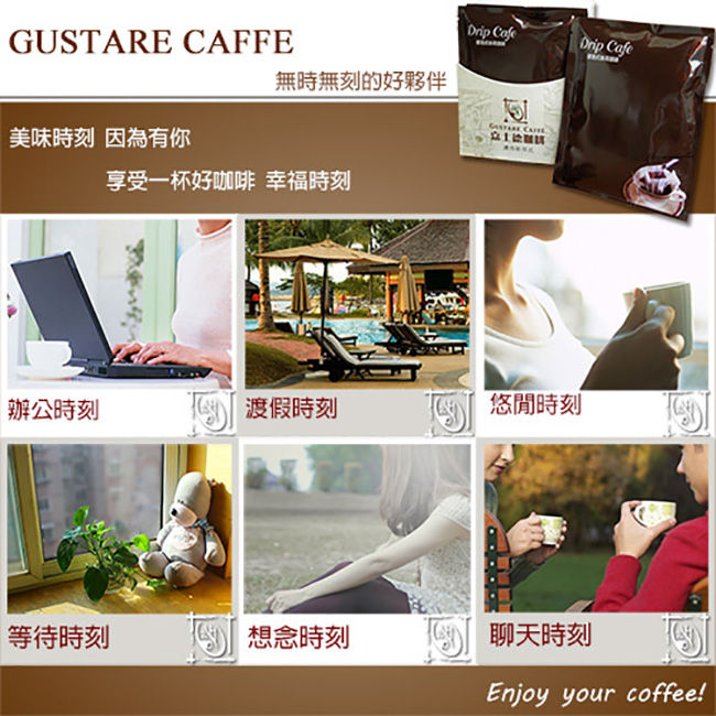 Gustare caffe 精選阿拉比卡濾掛式咖啡5盒(5包/盒)加碼再送2盒