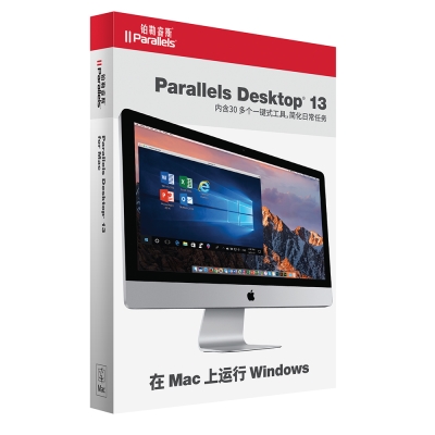 Parallels Desktop 13 for Mac (教育版)