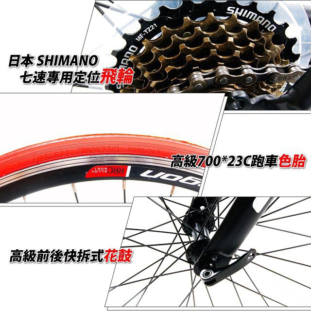 【StepDragonp】SRS-110 日本Shimano 14速 彎把公路車