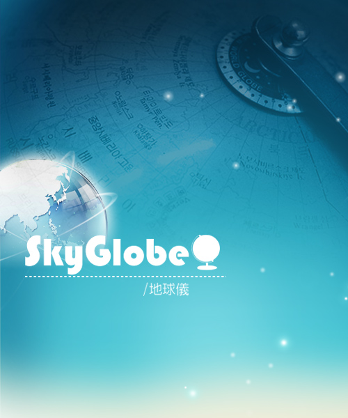 SkyGlobe 10吋行政藍色海洋塑膠地球儀(中英文對照)(附燈)