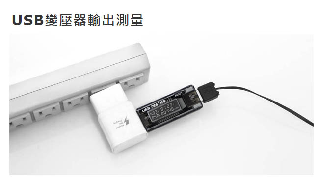 Uptech UEM120 電流電壓檢測器