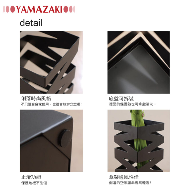 日本【YAMAZAKI】搖滾造型傘架-黑★雨傘筒/雨傘桶