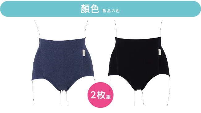 日本犬印 平腹型塑身褲2入 M/L 藍色/黑色