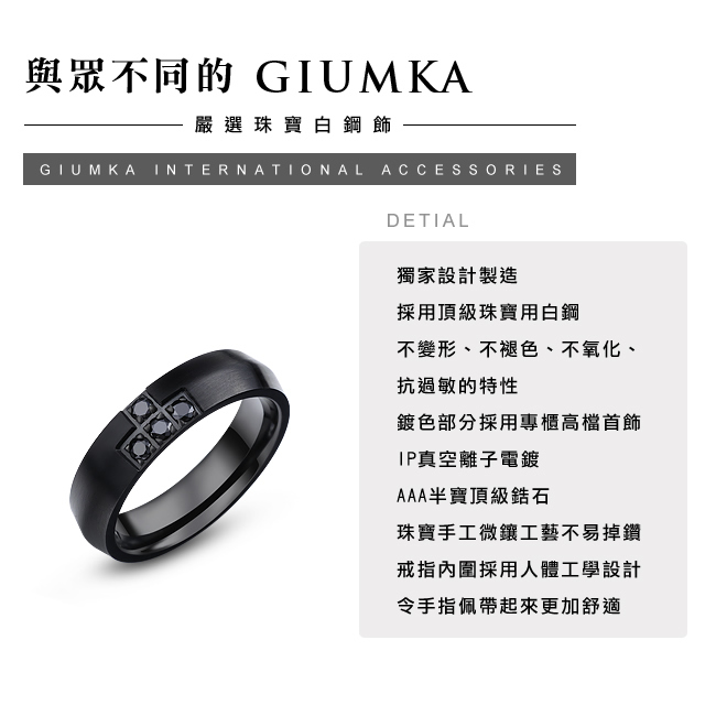 GIUMKA 十字誓言 珠寶白鋼戒指 男戒