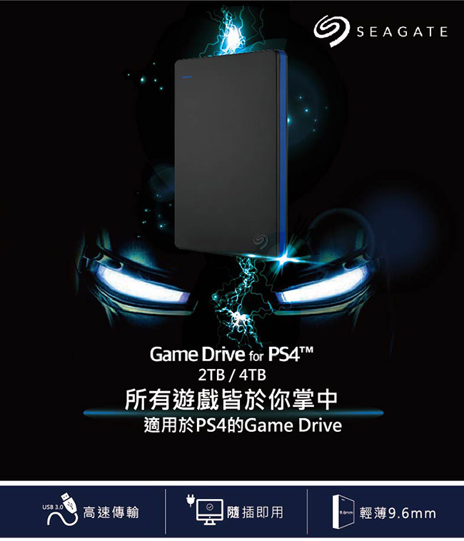 Seagate PS4 Game Drive 2.5